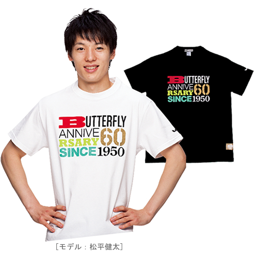 卓球屋/バタフライ THE 60TH ANNIVERSARY LIMITED ITEMS